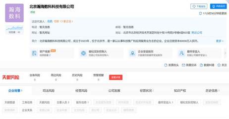 小米金融在京成立科技公司，注冊(cè)資本6億元重點(diǎn)布局計(jì)算機(jī)軟硬件批發(fā)