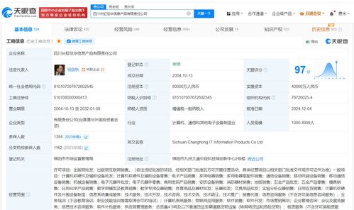長虹佳華增資至8億元，計算機軟硬件批發業務迎來新機遇