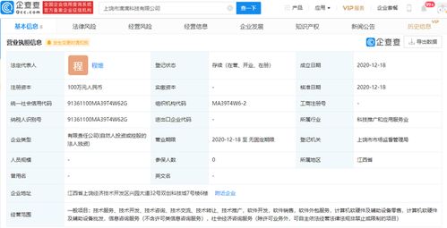 滴滴關聯企業拓展業務版圖，新公司布局軟件外包與計算機硬件批發