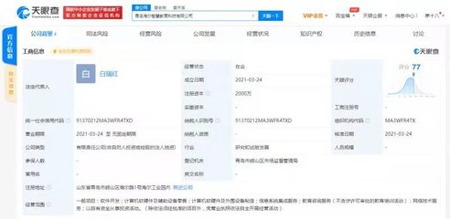海爾拓展教育科技版圖，新公司助力教育咨詢與軟硬件集成發展