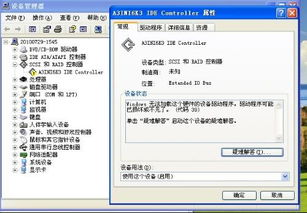 電腦設(shè)備管理器出現(xiàn)異常的常見(jiàn)原因與解決方法