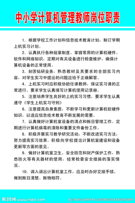 計(jì)算機(jī)軟硬件及輔助設(shè)備批發(fā)崗位職責(zé)設(shè)計(jì)圖庫(kù) 背景、底紋與邊框的視覺(jué)構(gòu)建