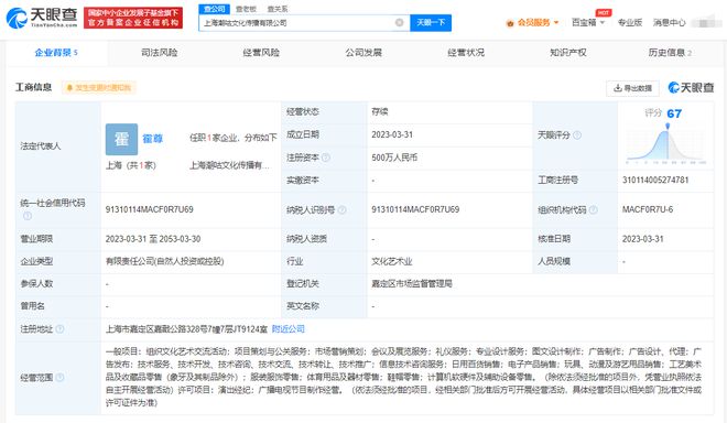 霍尊與女友施冰嵐攜手創(chuàng)業(yè)，進(jìn)軍計(jì)算機(jī)軟硬件批發(fā)領(lǐng)域