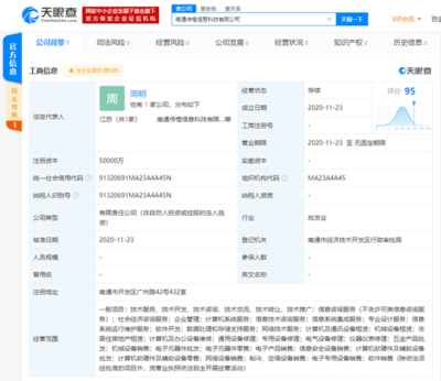 阿里巴巴成立新科技公司，注冊(cè)資本5億元專(zhuān)注軟硬件批發(fā)