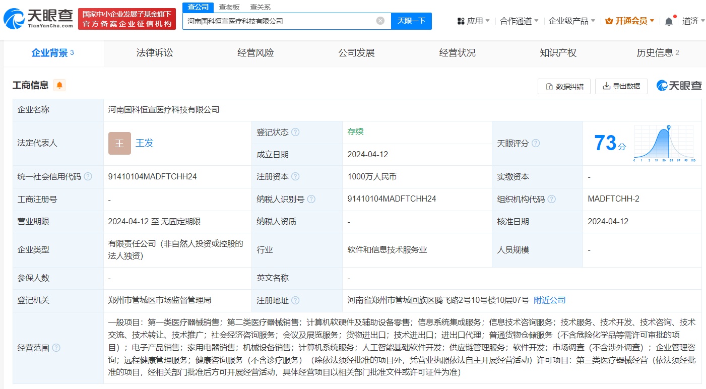 銳意布局再落一子 醫療器械巨頭全資子公司落地鄭州，賦能計算機軟硬件及輔助設備批發新業態
